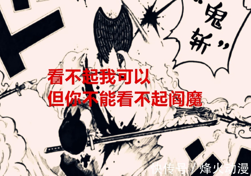 时夫人|海贼王1032话:御田的亡魂赋予在阎魔身上,时夫人居然没死?