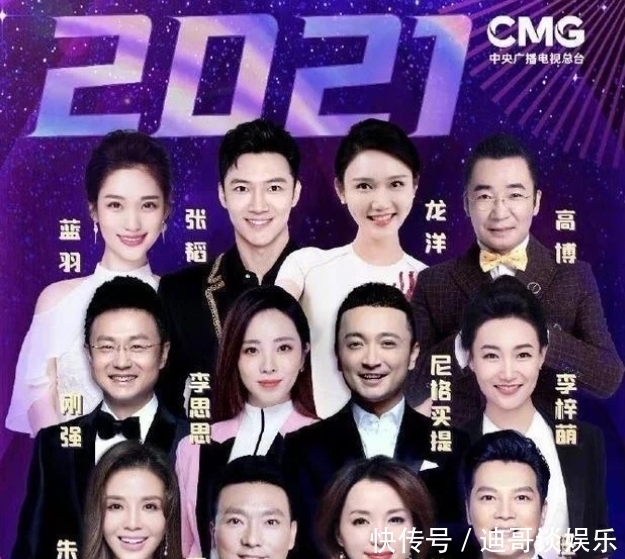 董卿终于出山主持跨年!春晚最强阵容难得重聚,12位主持都是大咖