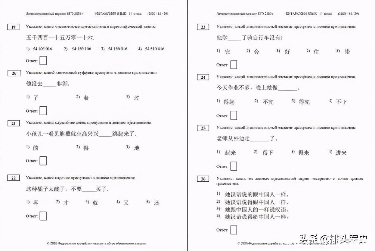 考试|太“惨”了！又一国高考需要考中文，网友看到试卷后：学白上了