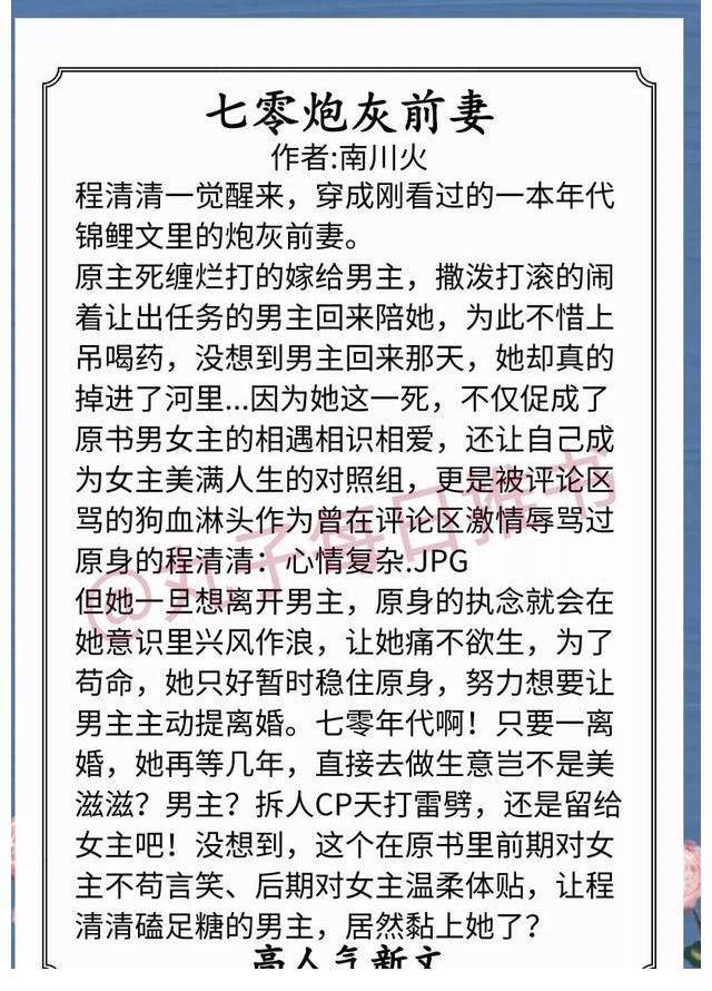 蓄谋已久！安利！11月人气甜文，《蓄谋已久》《绑定CP系统在恋综爆红了》赞