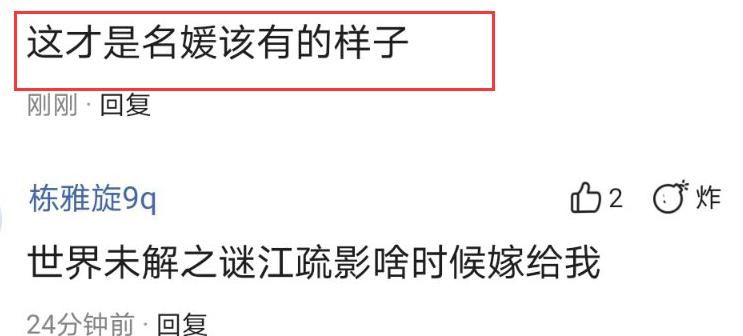 江疏影晒聚会照，意外暴露聚会细节！网友：这才是名媛该有的样子