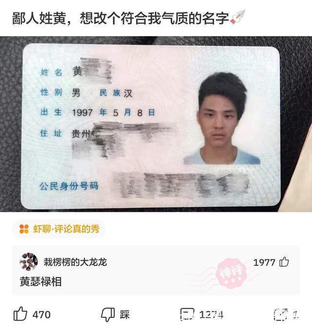 |神评段子合集：看高情商如何回复