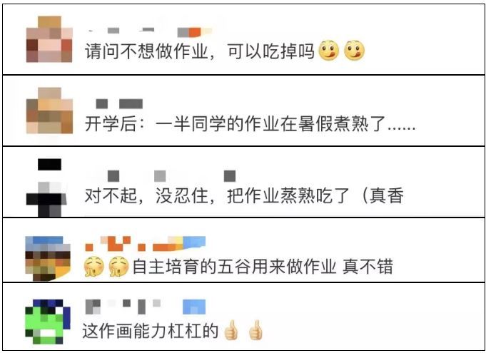 新生|这所大学本科新生的暑假作业竟是……？网友：可以吃掉吗