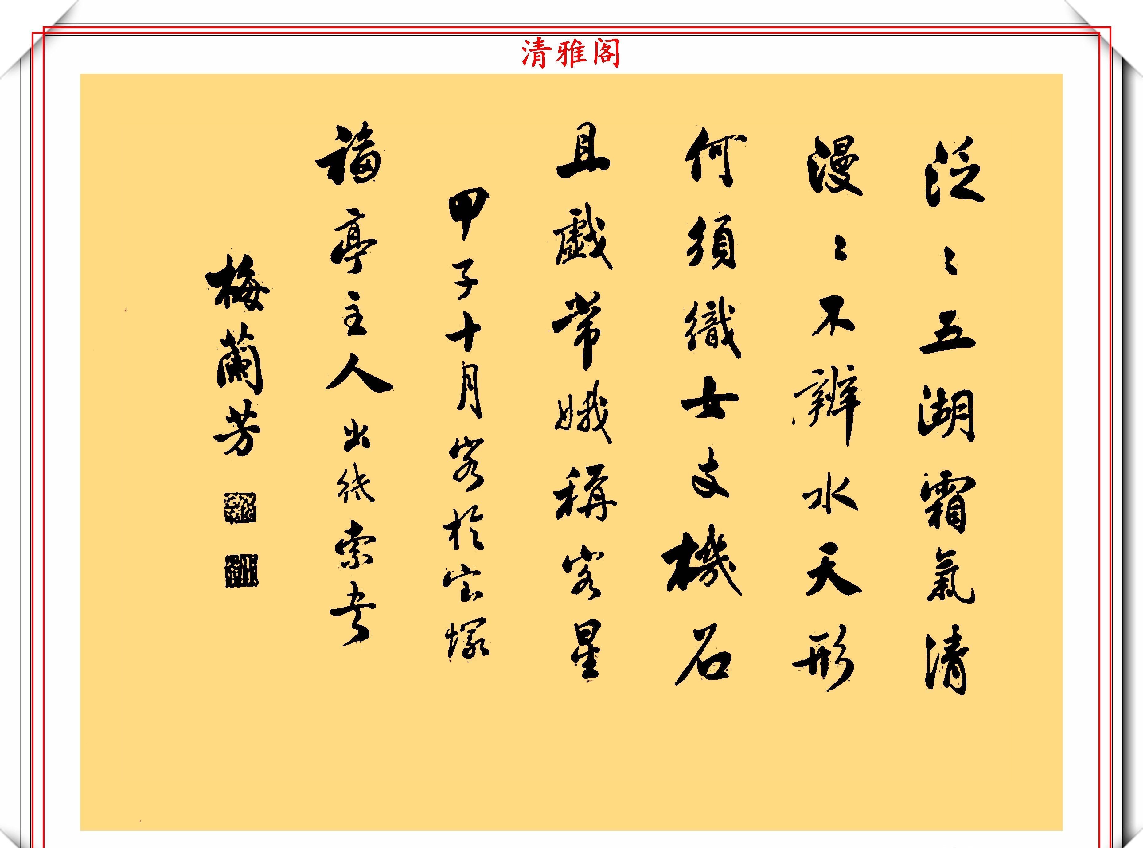  书法|梅兰芳的15幅书法真迹展，笔精墨妙的好字，网友：让书法家汗颜