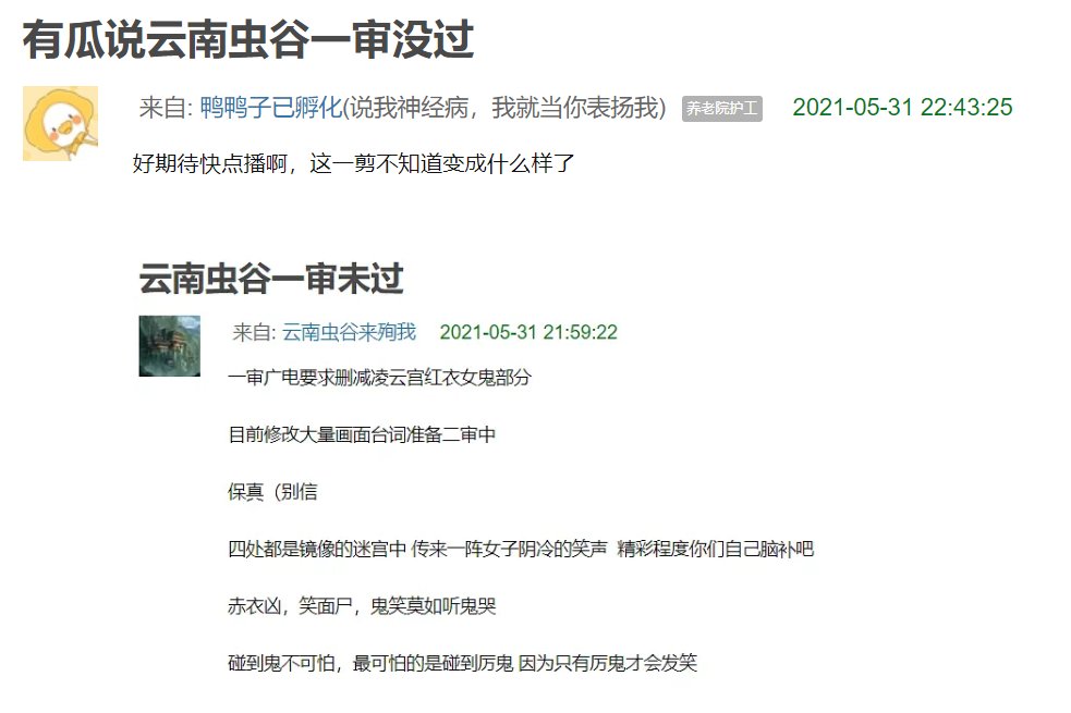 姜超|《云南虫谷》6.6分有点冤，删减之后还有16集，背后团队功不可没