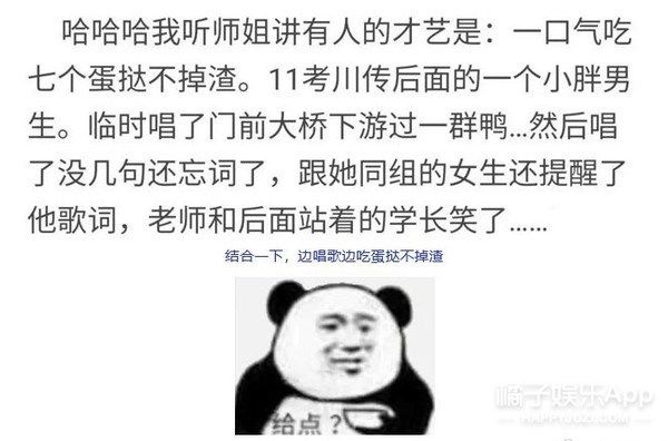 艺考|这是要报考喜剧专业吗？