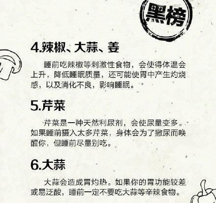 一组图揭秘睡前饮食“红黑榜”，什么该吃，什么不该吃，心里有数