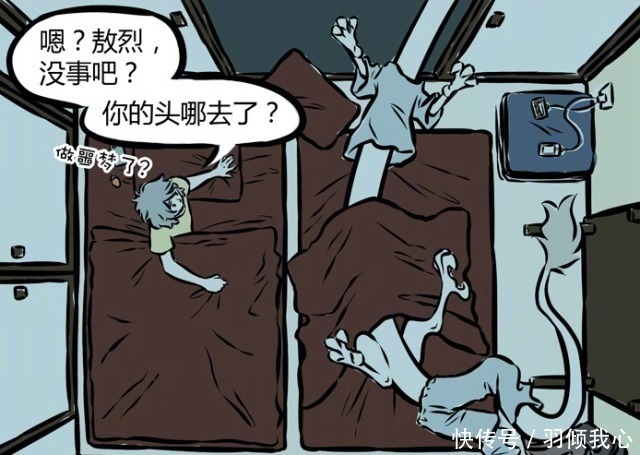 哪吒|非人哉漫画敖烈是个“易吓体”！九月无奈被迫成为“小门童”！