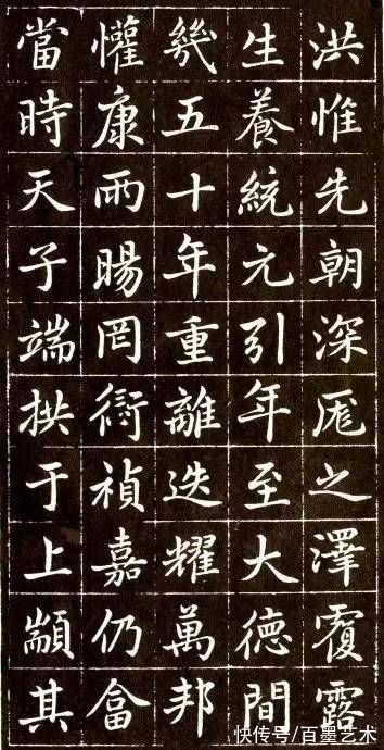 赵世延$原来，赵孟頫青年时期的楷书长这样