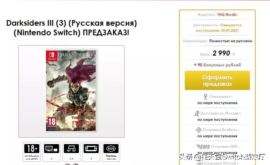 switch|够冷饭了？零售商爆《暗黑血统3》9月30日登陆switch