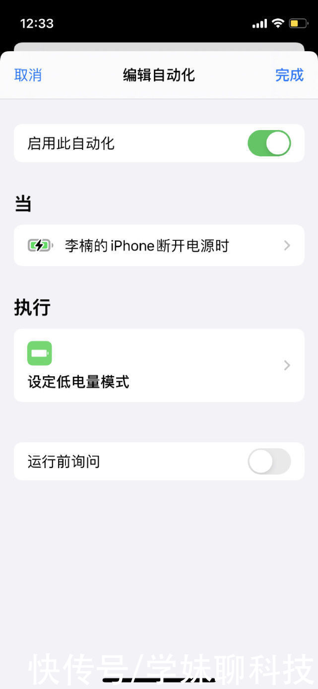 iPhone12|李楠晒出自己的iPhone12设置，不忘调侃“性价比”用户