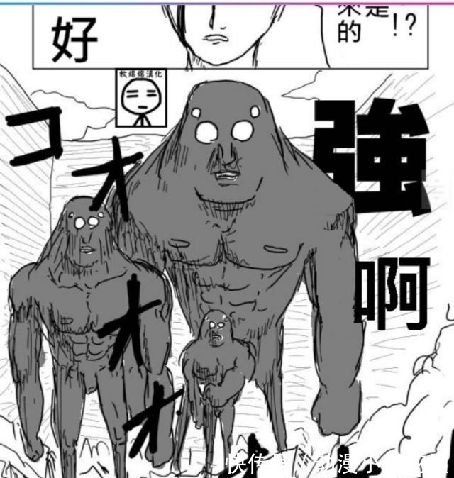 一拳超人地底王是第几集 一拳超人地底王是第几集
