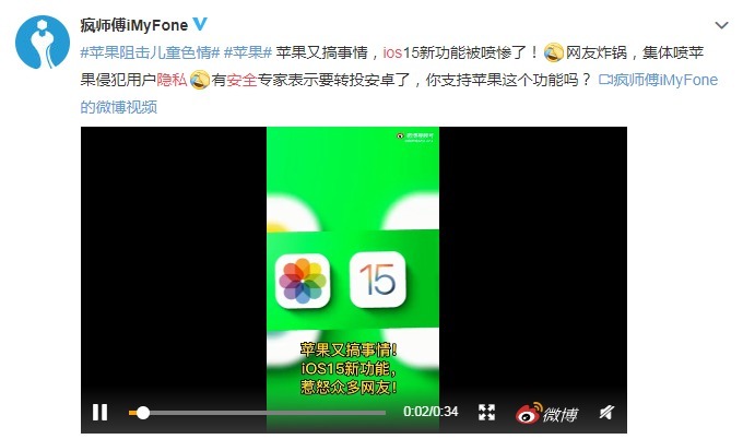 云盘|iPhone“隐私保护”的牌坊要倒了，互联网前路在何方？