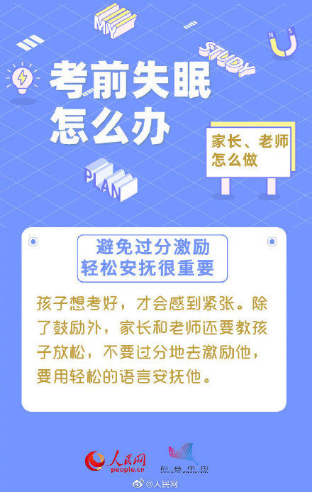 指南|考前必备！转存！2021高考赶考指南