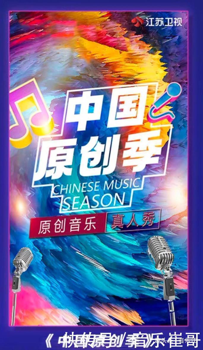 华语乐坛 李宇春、薛之谦加盟《中国原创季》,唯独周深被质疑“不够格”