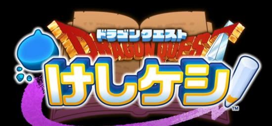 安卓|《勇者斗恶龙》免费消除手游公布 今年登陆IOS及安卓