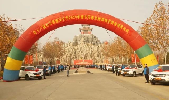 共享|“携手共赢,幸福共享”2020年度古贝春举办经销商颁奖盛会