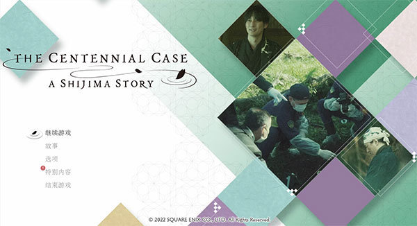 春逝百年抄steam破解版