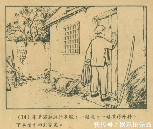  连环画|1956年老连环画《小宣传员》林雪岩 严个凡 刘锡永 绘