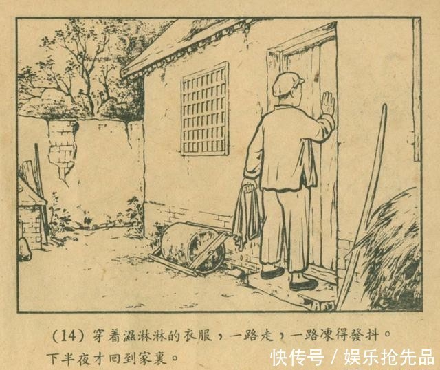 连环画|1956年老连环画《小宣传员》林雪岩 严个凡 刘锡永 绘
