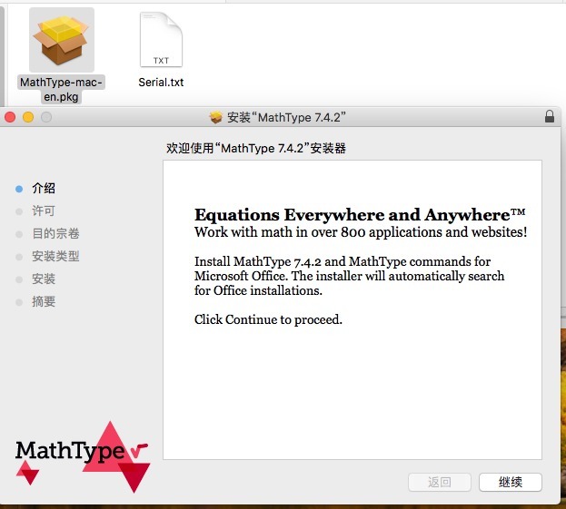 Mathtype 7 4 4 516 For Win Mac 开心版开心key注册码 Heu8