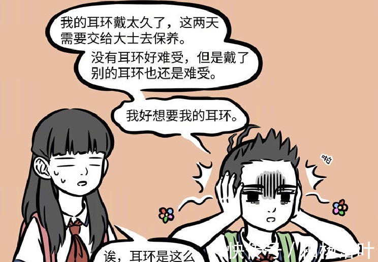 观音大士|《非人哉》耳环被观音大士弄丢，哪吒第一次戴上金箍，浑身不得劲