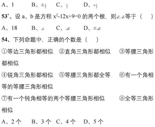 176道中考数学经典易错题！提升效率必刷！