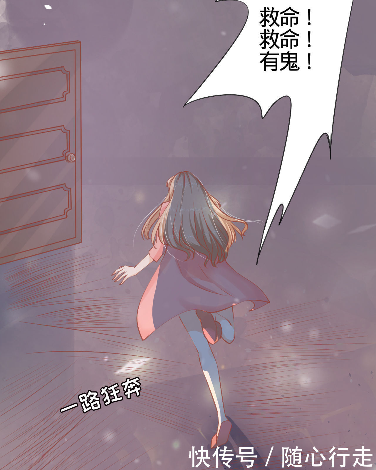 漫画：我是阴阳界的新娘，为何要娶我？