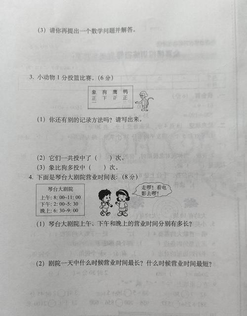 题量|二年级数学下册期末考试模拟卷，题量适中，难度不大，附答案一份