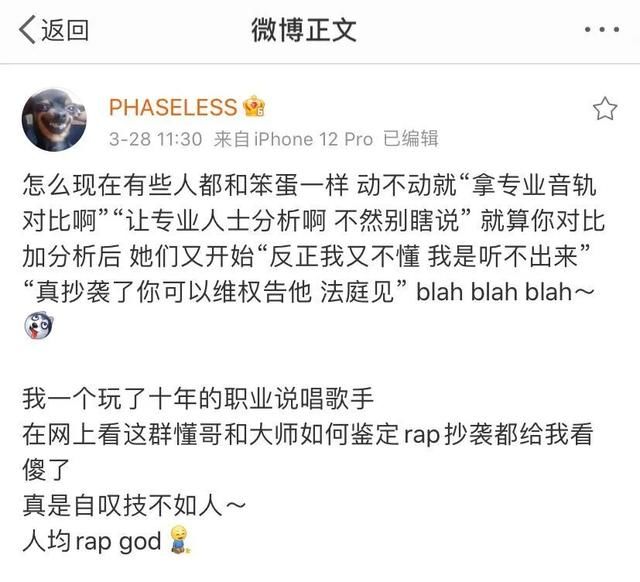 PGONE表示被《创造营》舞台抄袭，不过却被陈令韬发博反驳！随后两人隔空喊话