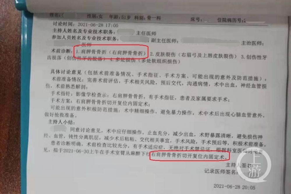 医务科|湖北51岁女士右肩胛骨折，主刀医生却给其左肩胛开了刀