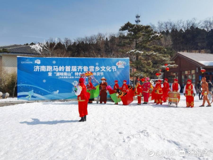 跑马岭|虎啸春来丨春节期间，来跑马岭感受沉浸式冰雪乐园