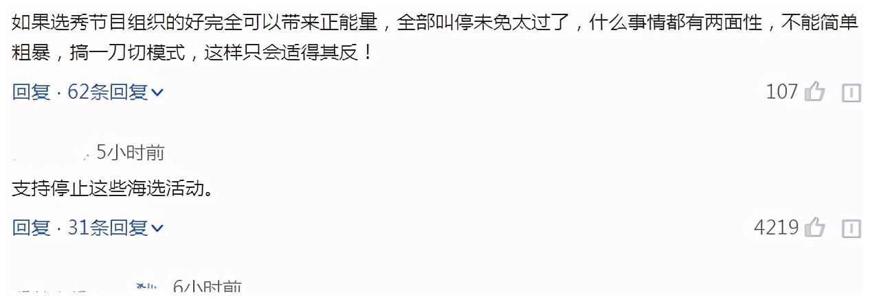 一夜成名|该管管了！如果放任这些乱象，选秀综艺只会发展成娱乐圈“毒瘤”