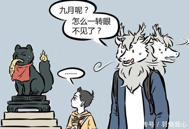 哪吒|非人哉漫画敖烈是个“易吓体”！九月无奈被迫成为“小门童”！