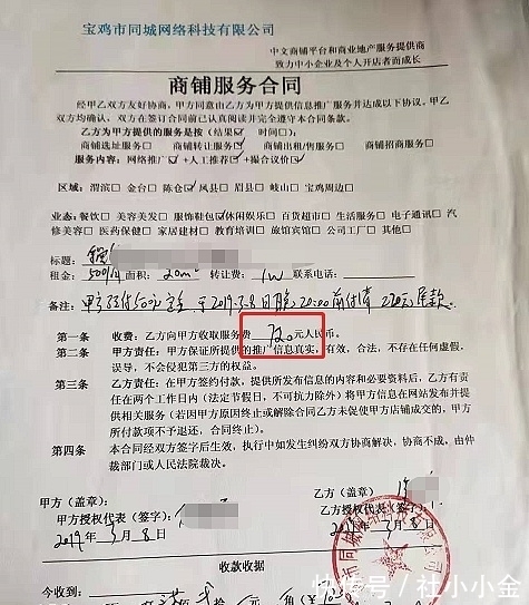宝鸡门面出租市场现状与趋势