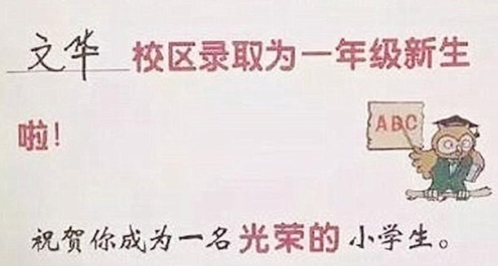 笔画|小同学因名字笔画少火了,连名带姓共2笔,老师:还好有弯钩