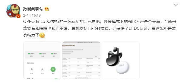 oppo|剑指音质天花板！OPPO Enco X2即将登场：三大音质Buff加持
