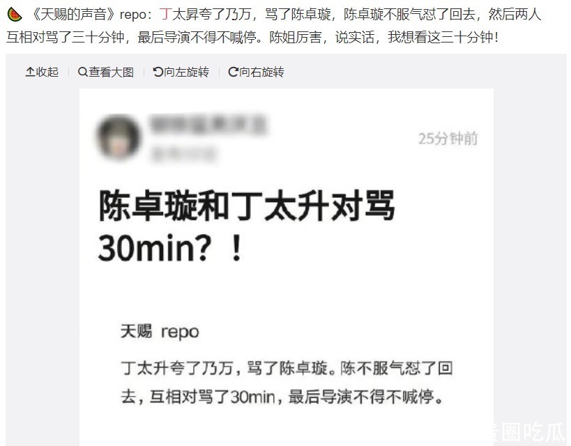 何洁|网曝《天赐2》名场面，陈卓璇和丁太升对骂半小时，导演强行喊停