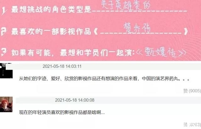 华晨宇|《快本》嘉宾连乘法都不会算,竟然还是本科生,难怪业内都吐槽