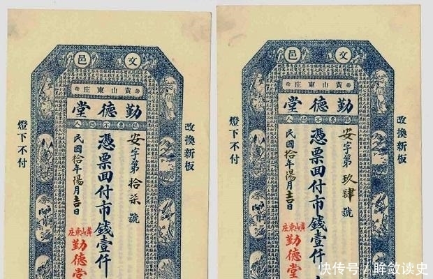 货币|古代银票就一张纸，却少有人伪造，原因：小额没必要，大额没法用