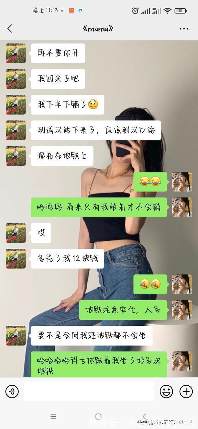 |那些年和妈妈的搞笑聊天记录，看得心里暖暖的