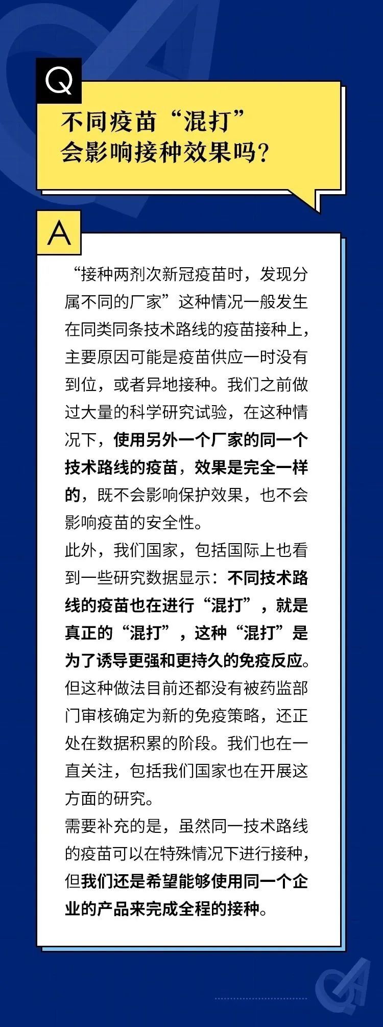 公告|关于5月29日接种新冠疫苗的公告