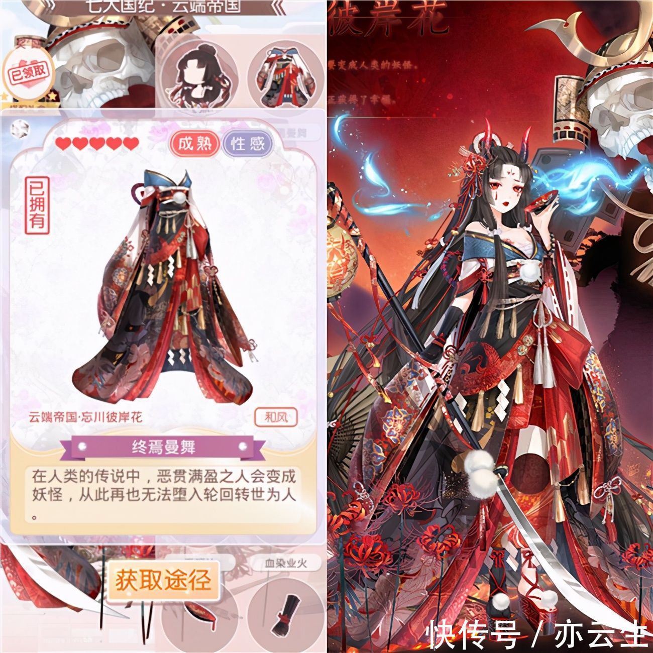 忘川|奇迹暖暖:和服套装的5种款式,忘川彼岸很冷艳,回头杀呼声最高