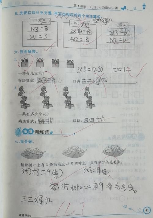 知识点|二年级数学作业，忽视3个知识点，乘法口诀容易错