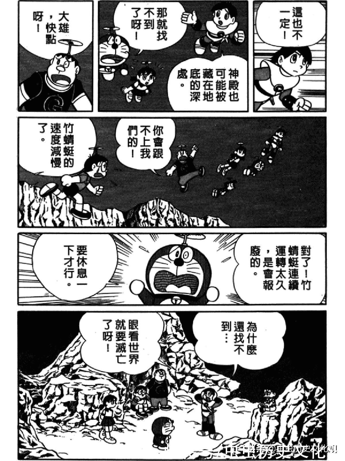 大雄|哆啦A梦超长篇第四卷 大雄在海底鬼岩城堡