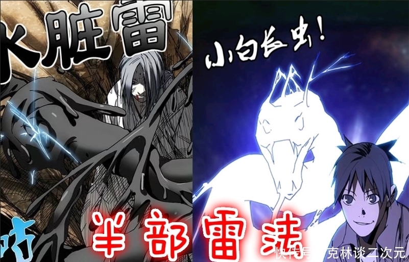 一人之下551: 阴阳雷仅为上半部雷法！下半部雷法或是天师度