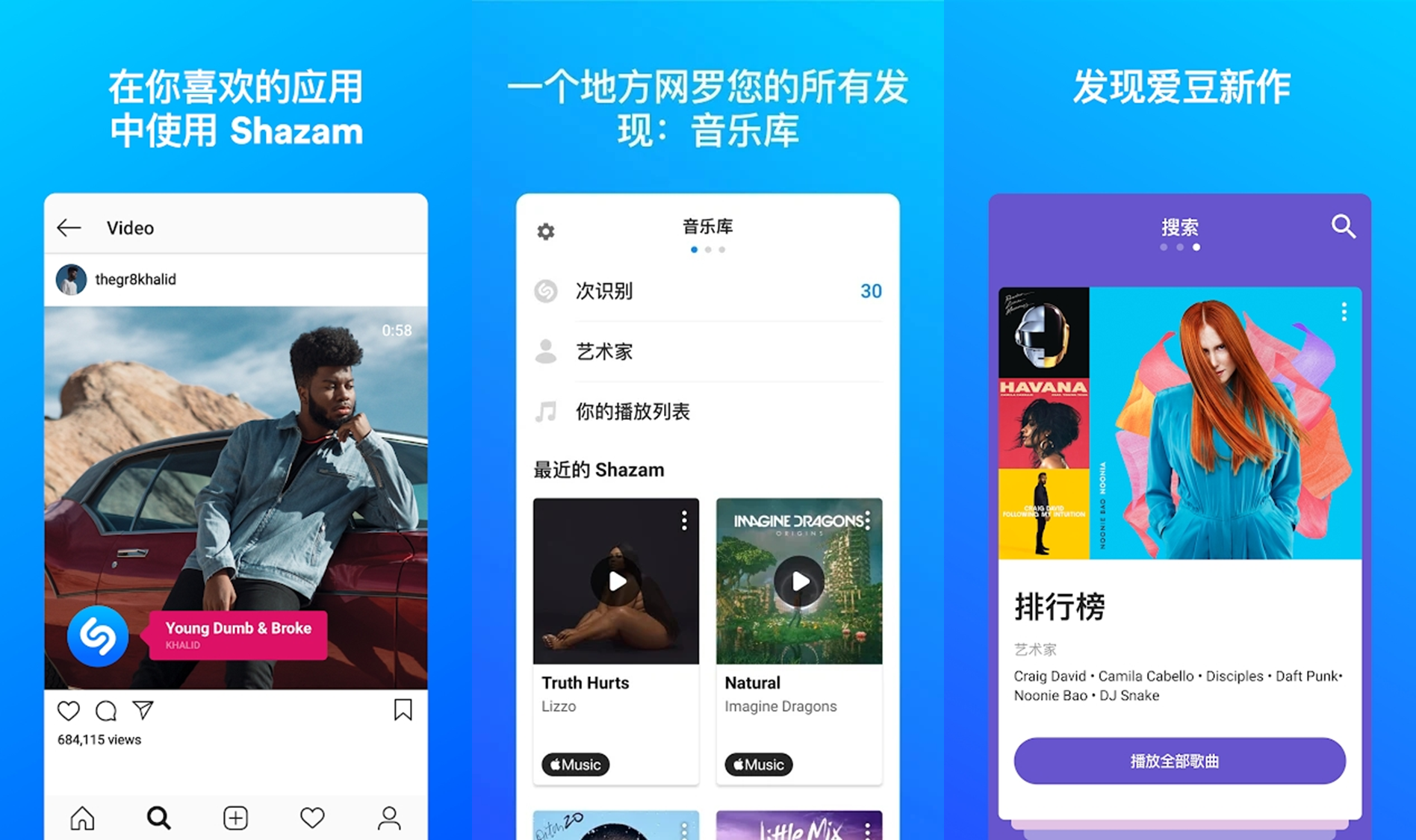 Android 音乐雷达 Shazam Encore PRO v13.0.0付费专业高级中文版-52KMS