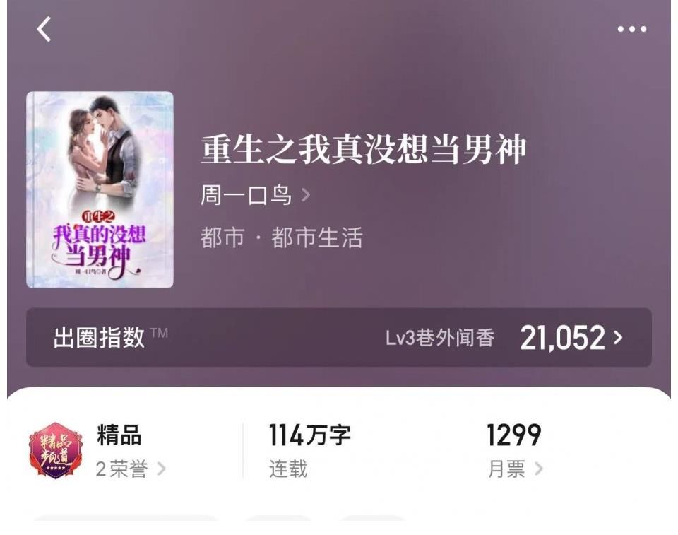 赵宋|几本都市小说，原本剧情应该是后宫，总裁应有尽有，可惜后来悟了