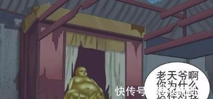 |搞笑漫画老杜老来得子,百般宠溺却被赶出家门!