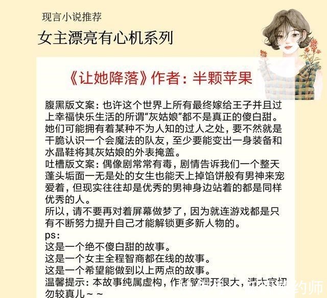 穷光蛋@5本女主漂亮有心机的现言，以爱为前提，步步算计，最终套牢男主